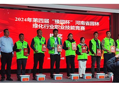 喜報(bào)！快活林榮獲2024年“豫園杯”河南省園林綠化工職業(yè)技能競賽銅獎(jiǎng)