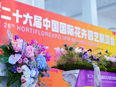 完美收官|快活林攜新品驚艷亮相第26屆中國花卉園藝展覽會！