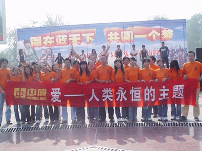河南中威企業責任2