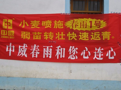 河南中威企業責任7