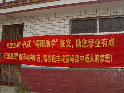 河南中威企業責任9
