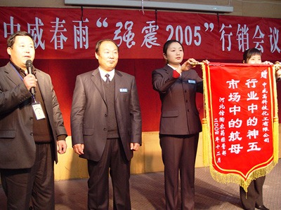 河南中威企業責任13