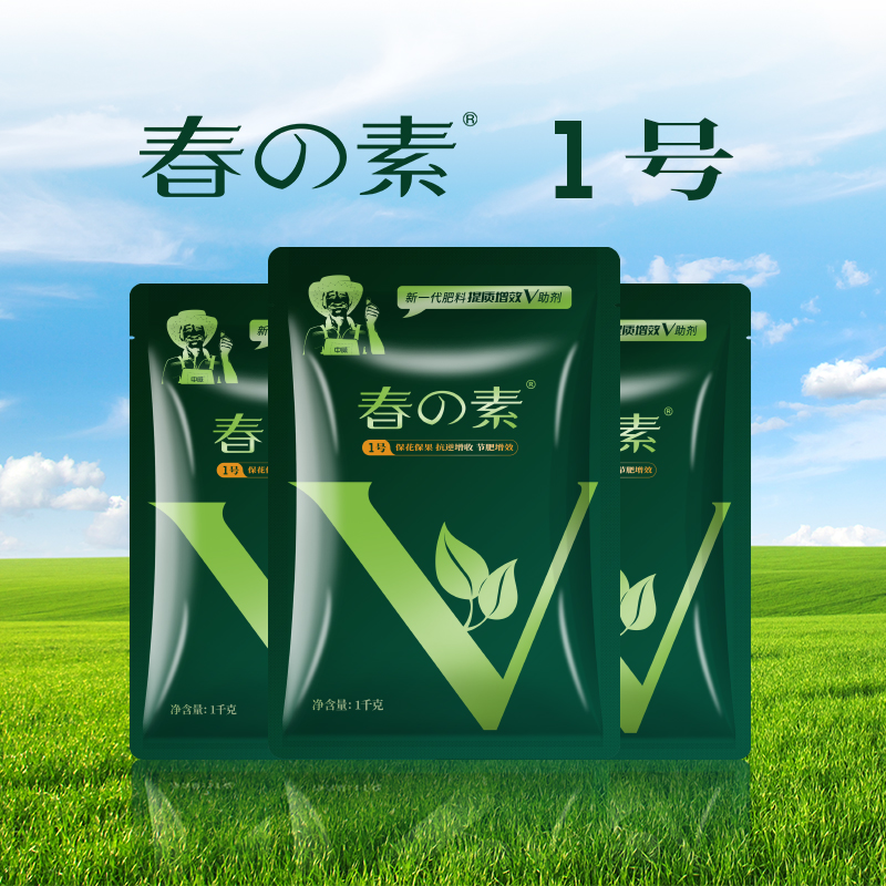 春の素1號(hào)