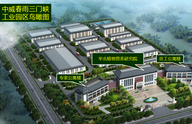 中威新廠區效果圖